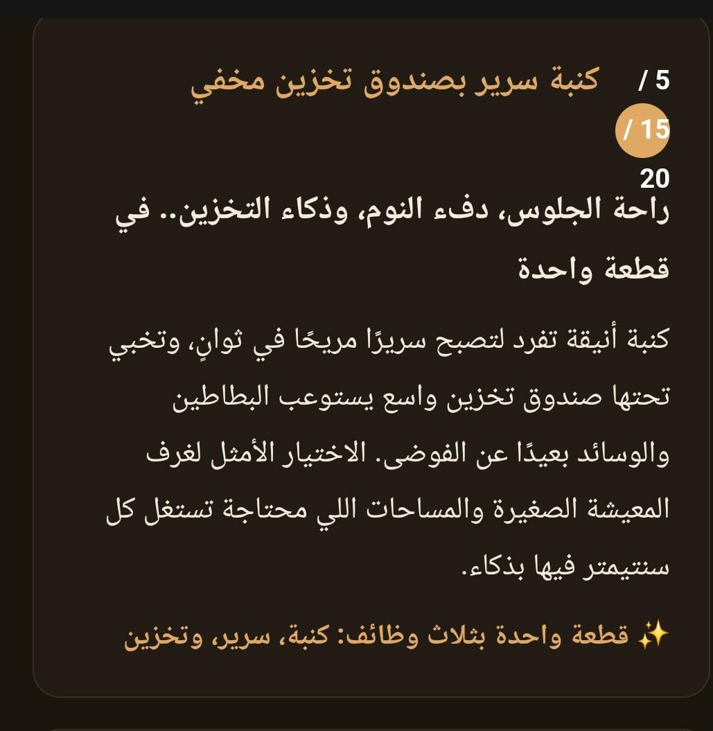 كنبة أنيقة تُفرد لتصبح سريراً مريحاً - الصورة 3